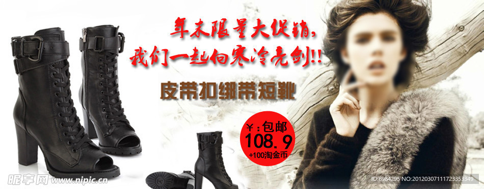 淘宝女鞋
