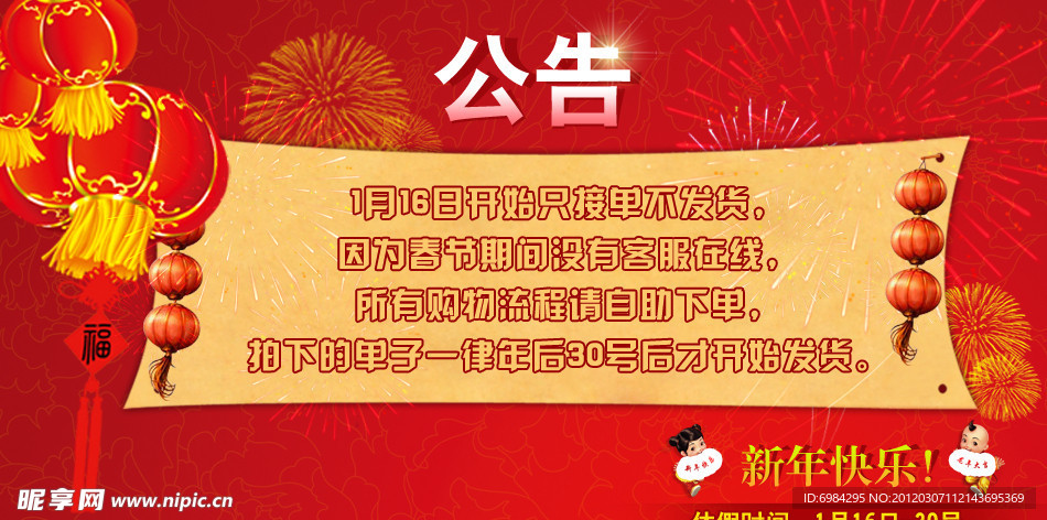 新年淘宝广告图