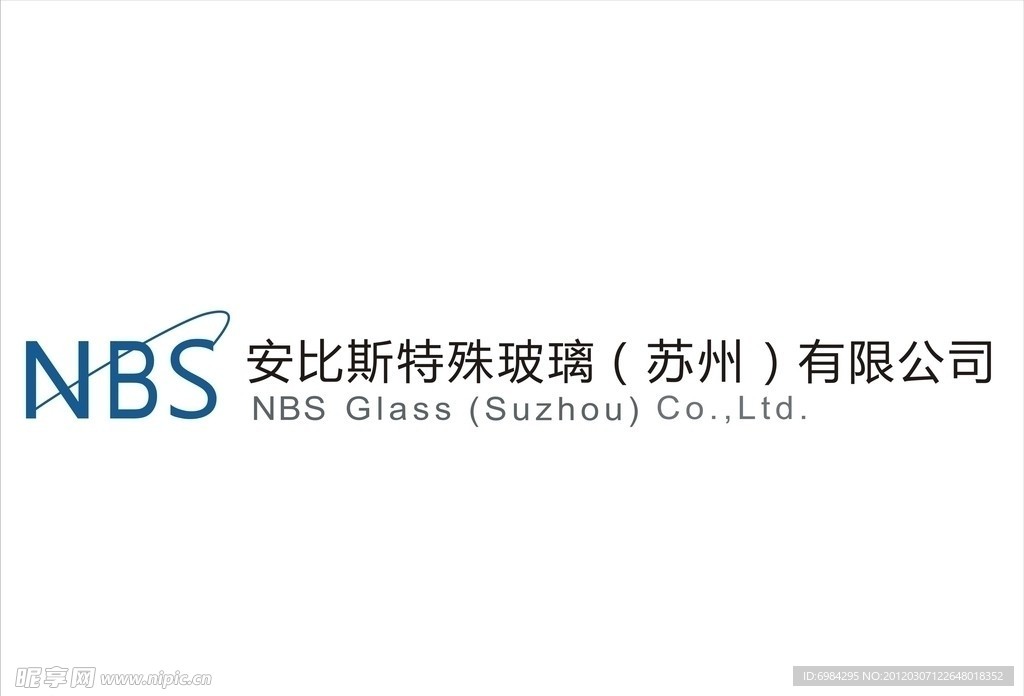 安比斯特殊玻璃有限公司 标志 logo