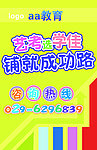 少儿教育
