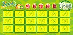 特价宣传栏