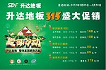 升达