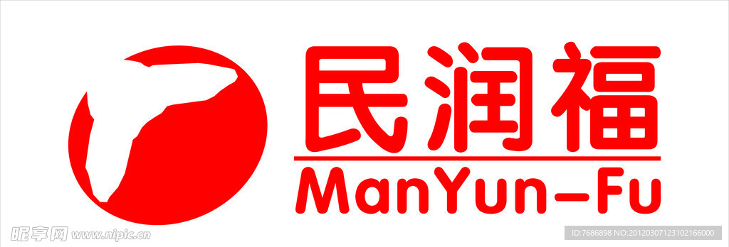 民润福