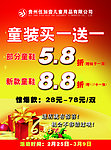 商场活动 pop 海报