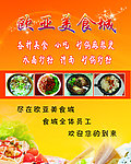 欧亚美食城