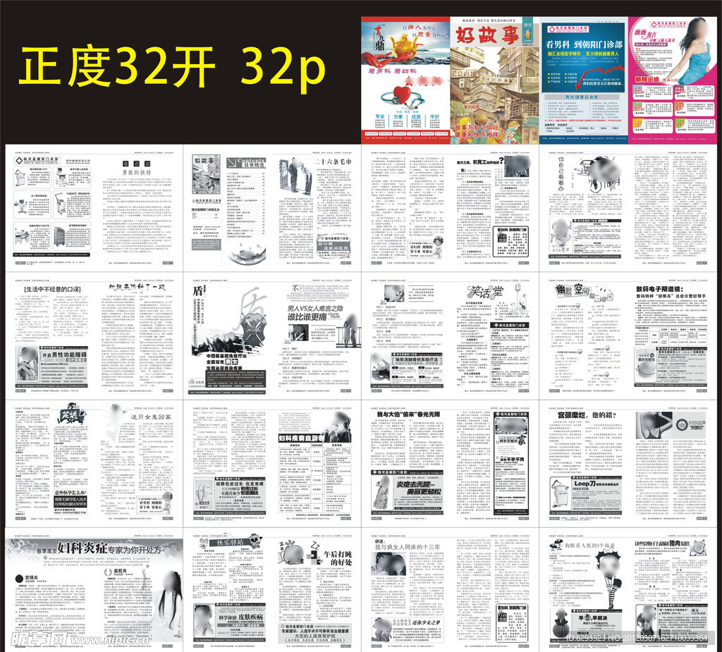 医疗杂志