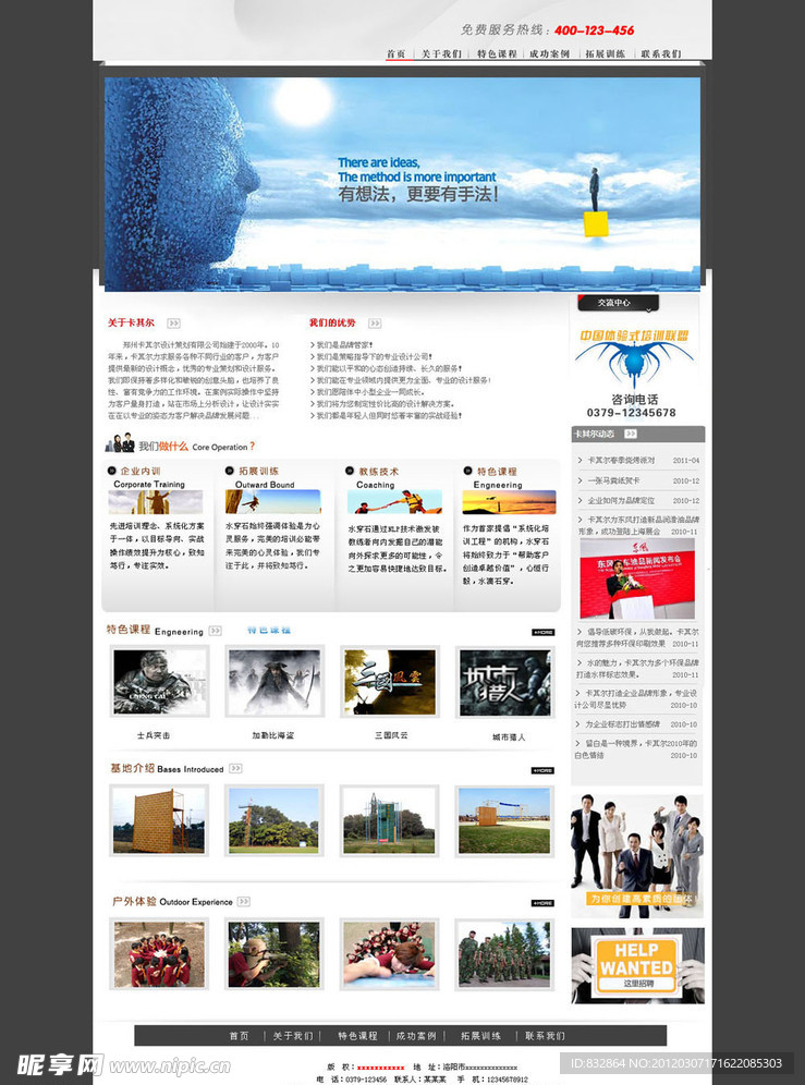 公司网页设计