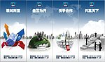 精诚所至金石为开携手合作共赢天下