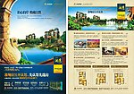 准现房公开认筹 先认筹先选房