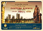 没看过华艺郡府 绝不买房