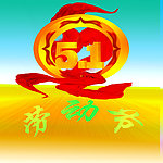 劳动节