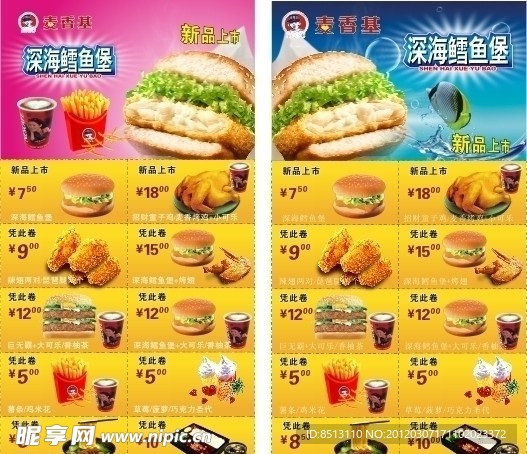 优惠卷