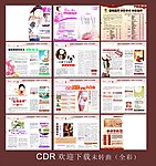 医院医疗妇科杂志