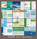 医院结石手册画册