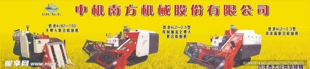 中机南方机械股份有限公司