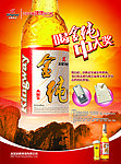 金威纯生啤酒促销广告
