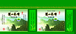 霍山黄芽茶叶包装