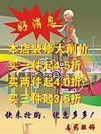 时尚服装广告