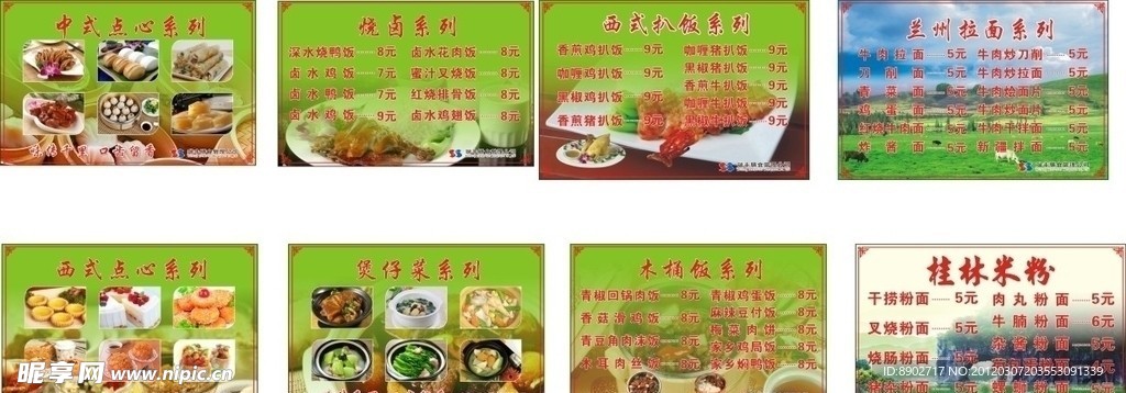 菜单