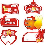 标价签