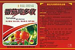农用 标签 桶签 模板