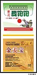 农用 标签