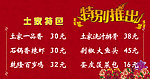 特别推出