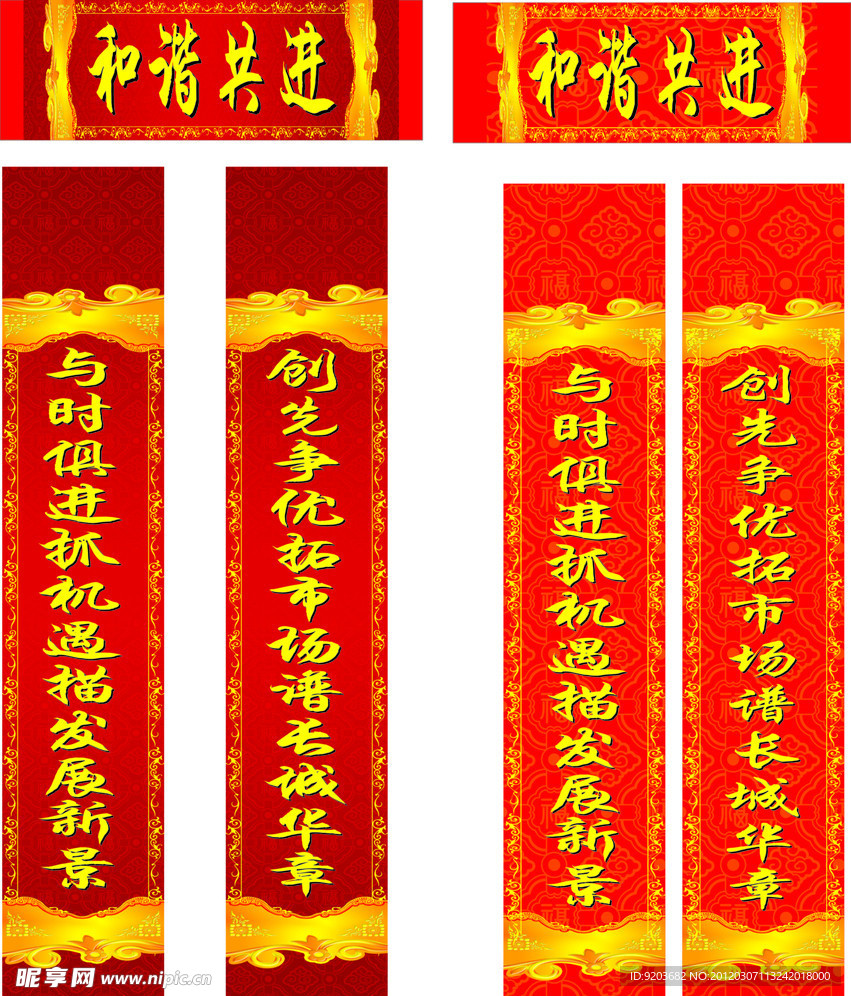 节日对联