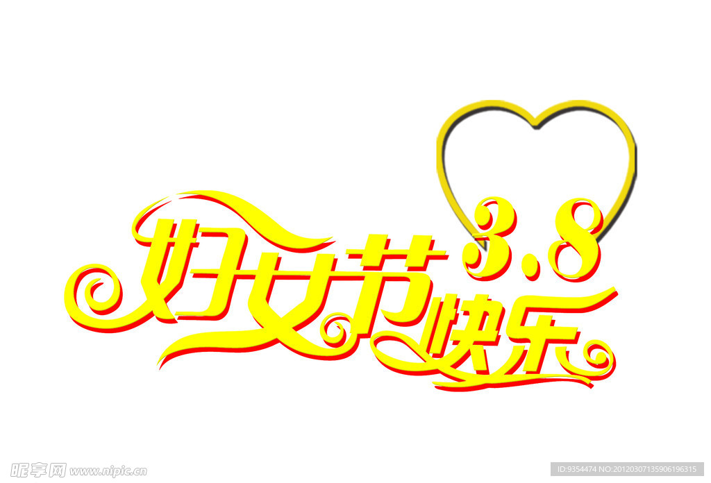 3 8妇女节