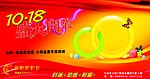 盛大开业