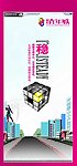 地产小户型海报
