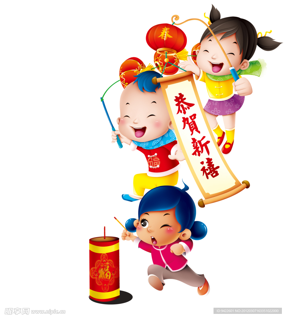 恭贺新禧
