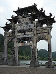 牌坊