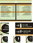 京能国际标牌