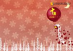 十年景盟情
