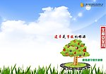 企业生产安全宣传