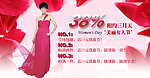 三八妇女节淘宝拍拍宣传图