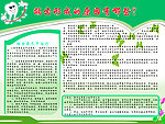 龋齿形成的原因