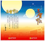 中秋贺卡