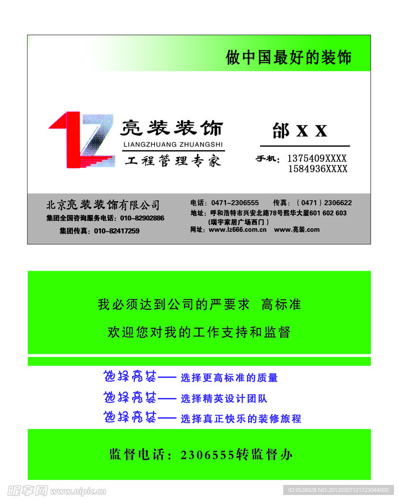 装饰名片