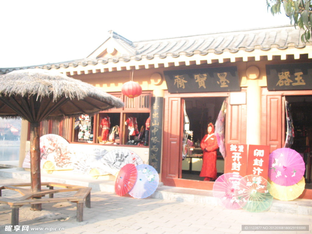 店铺 店面