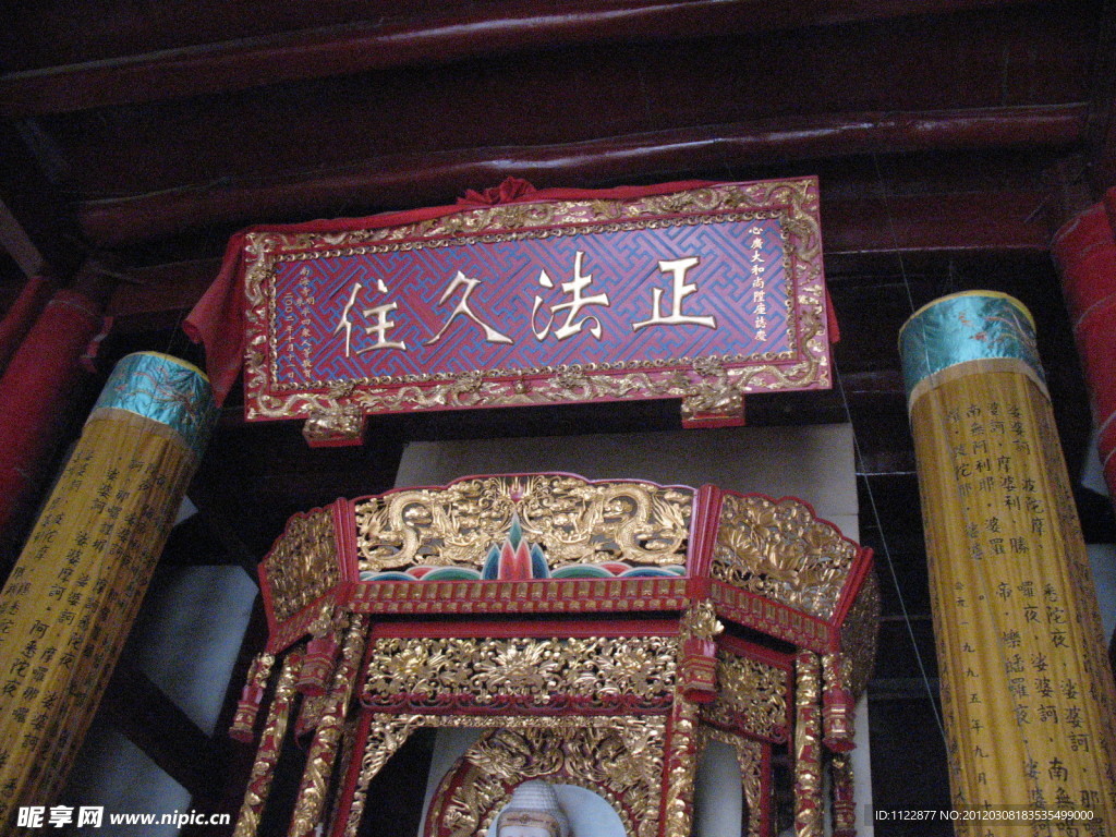 牌匾 寺庙