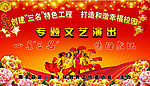老年人专题文艺演出