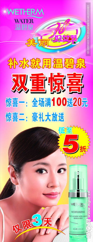 温碧泉