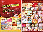 艺达家纺