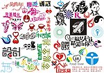 矢量变形字