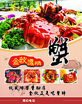 大闸蟹