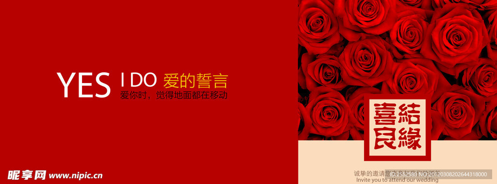 请帖