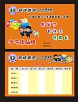 环球雅思书签