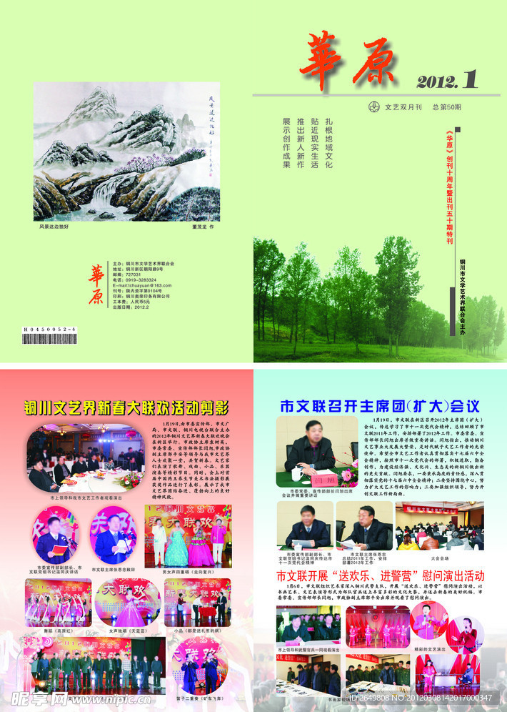 杂志封面